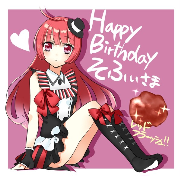そふぃさま誕