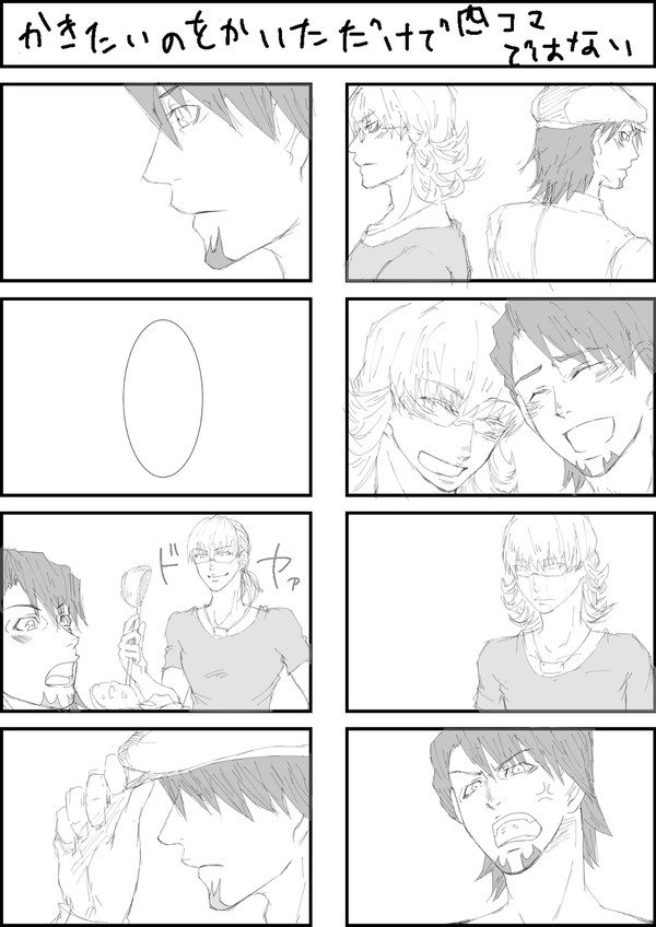 タイバニらくがき