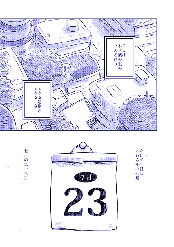 七班漫画