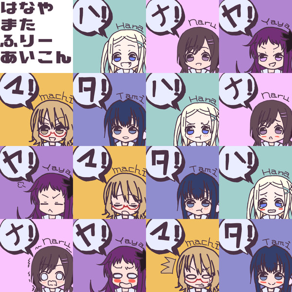 ハナヤマタのフリーアイコン