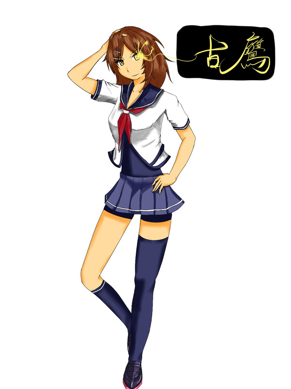 古鷹