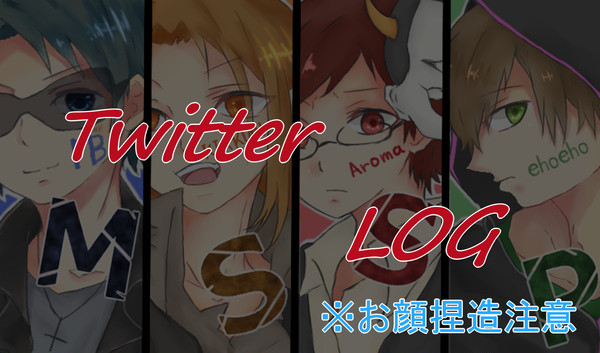 Twitter　LOG