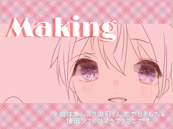 目イキング