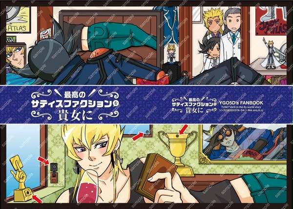 8/23　スパコミ関西新刊