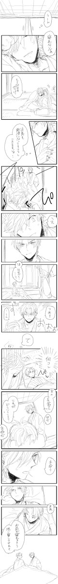 【燭へし】添い寝【恋人未満】