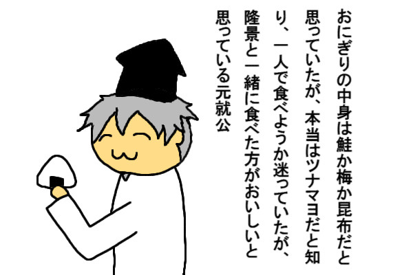 無双つめ