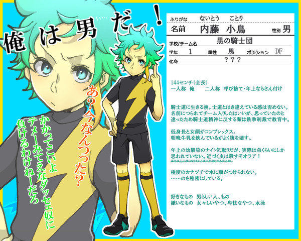 【PズマGO!】内藤　小鳥【くろのきしだん】