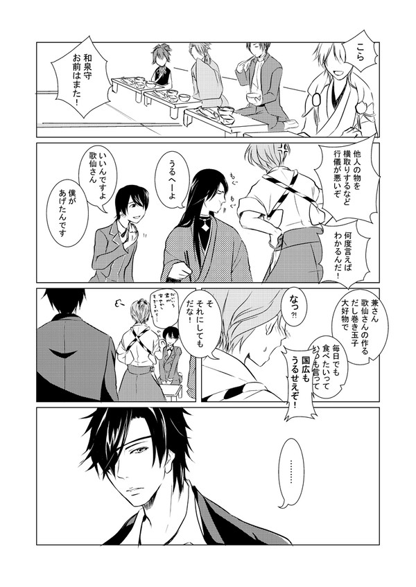 視線
