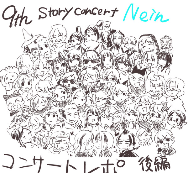 Neinストコンレポ　後編