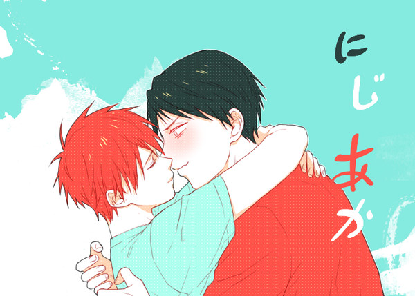 虹赤