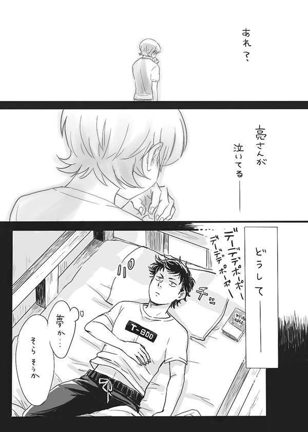 tear drop(倉亮)
