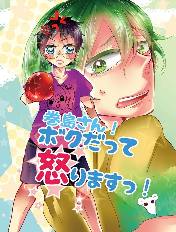 【巻坂】ラブペダ４新刊表紙など
