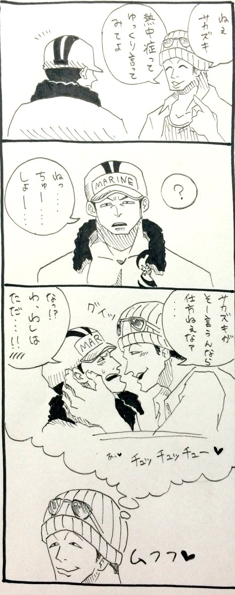 ねっちゅーしょー(腐)