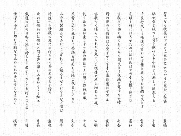 【昭烈帝忌辰祀典2015】 昭烈帝想歌集