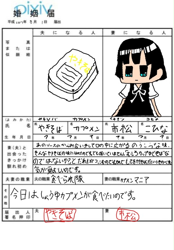 市松と。