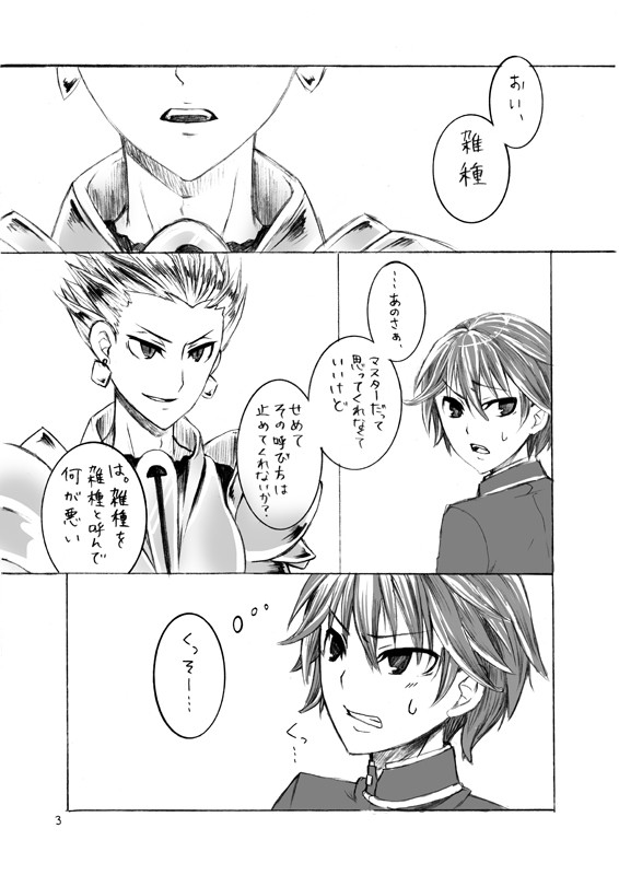 金男主の無配本関係