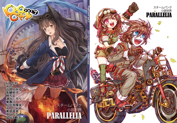 Ｃ88新刊　Popcorn vol.7　
