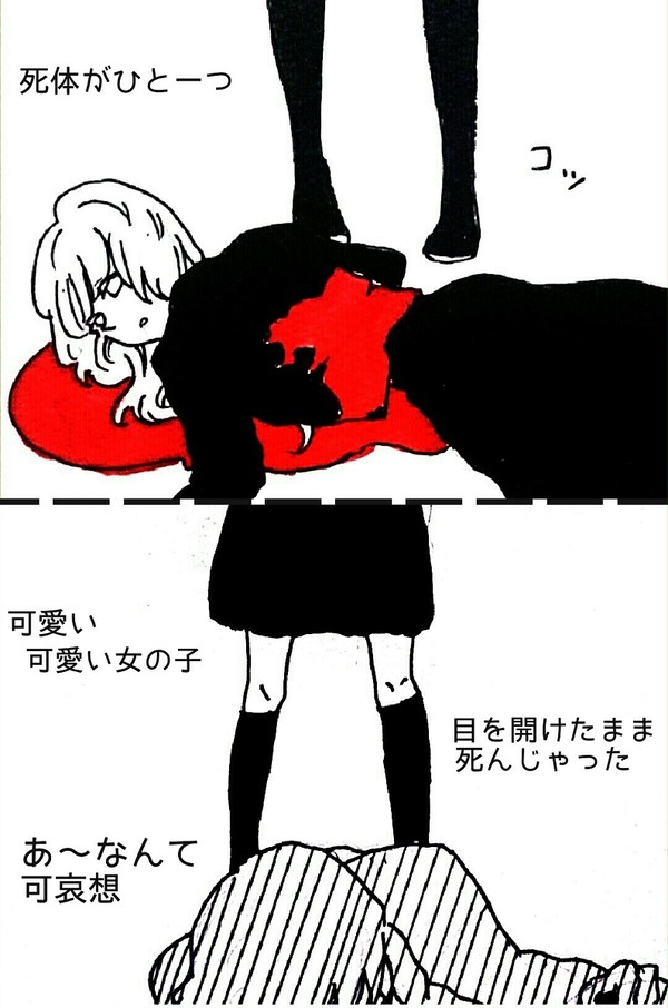 目玉食べる女の子の話