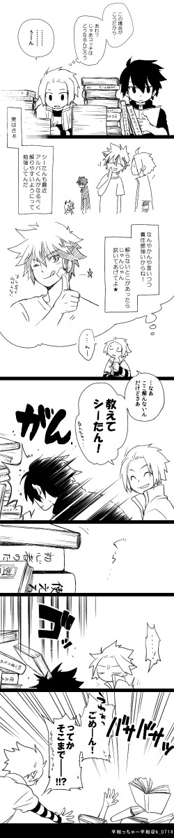 戦勇詰め16