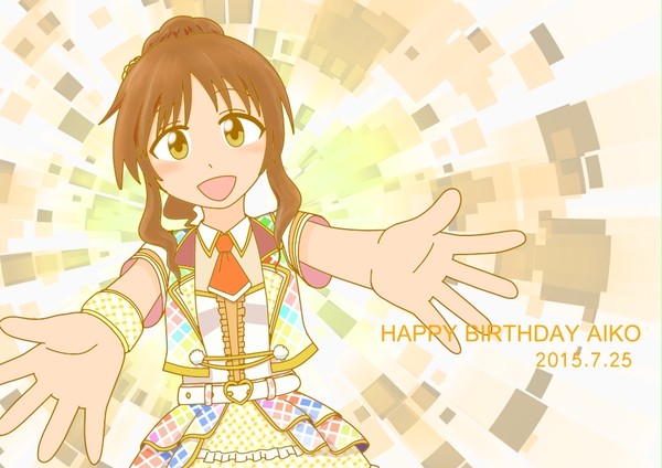 藍子誕生日おめでとう！