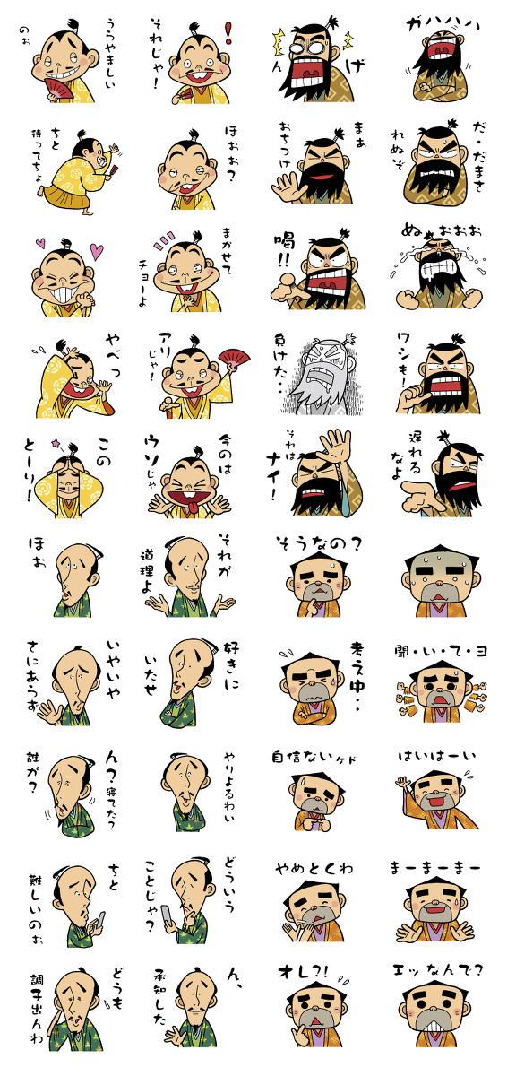 清須会議スタンプ