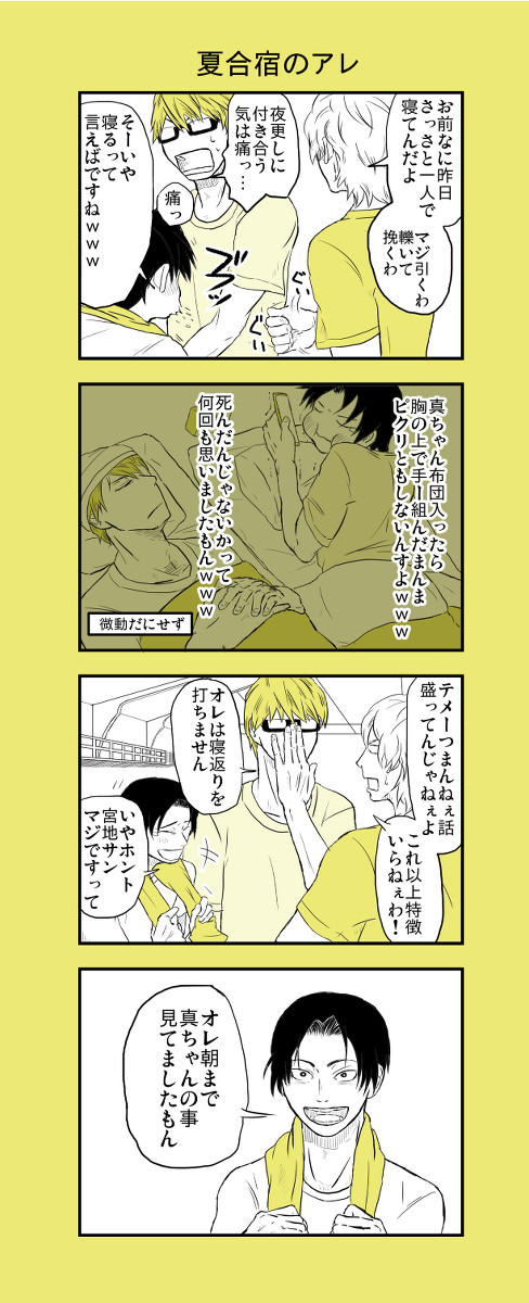 4コマまとめ