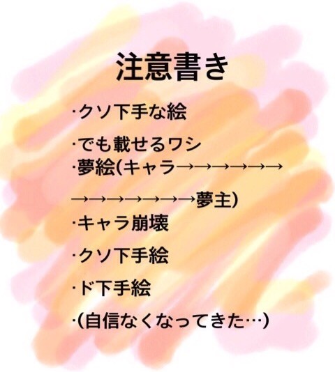 落書き詰め