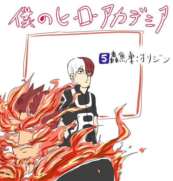 【トレス】轟父子