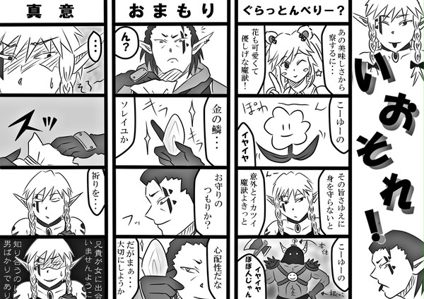 【足元の国】いおそれ!2【1章霊界】