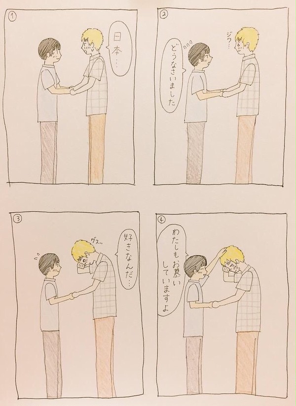島国愛の劇場