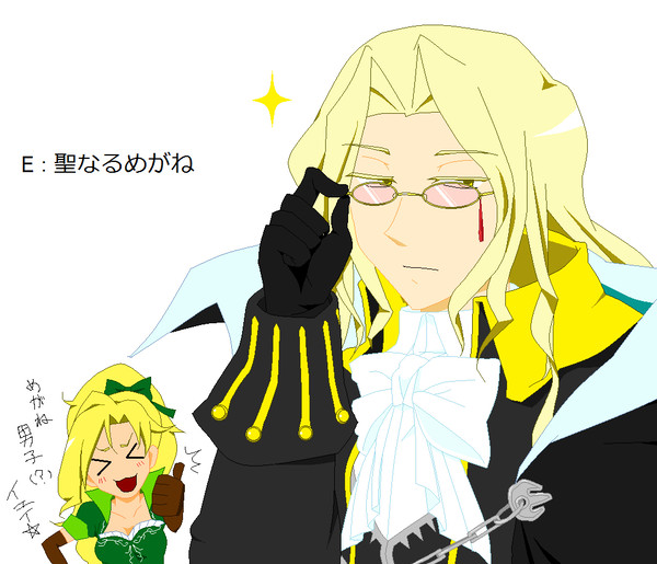 聖なるめがねをもらった