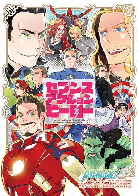 アベンジャーズ再録本サンプル