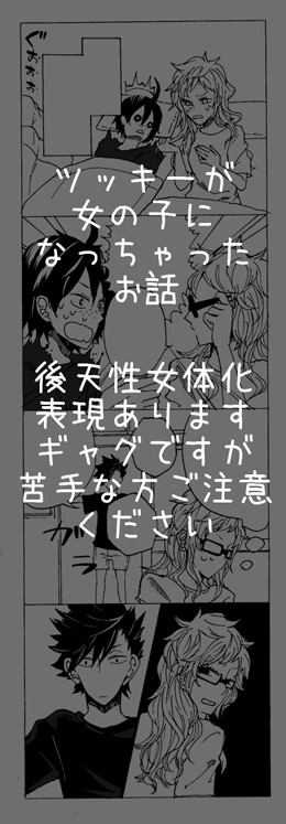 にょたしま