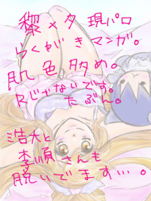 狼陛下いろいろ