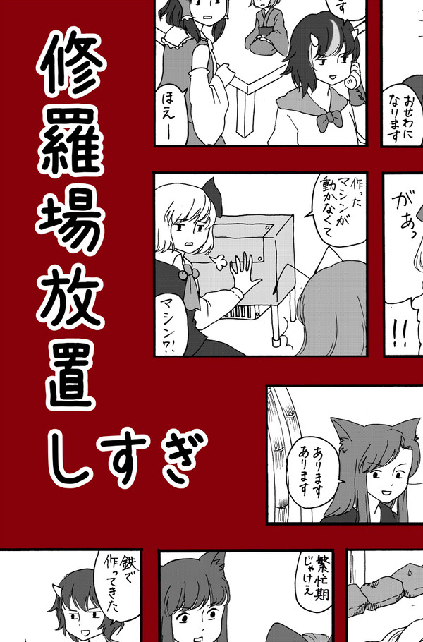 【C88】総集編サムプル
