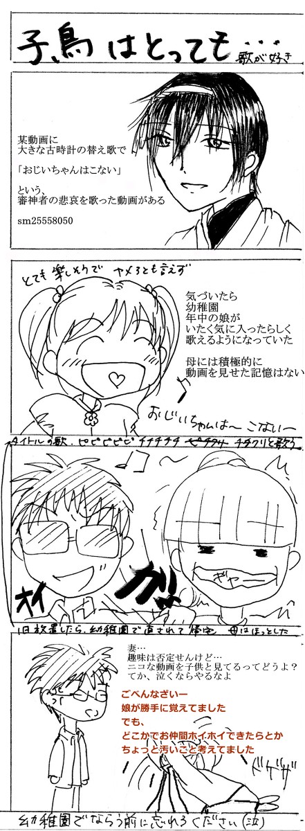 実録オタク夫婦の日常3