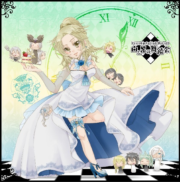 【PFT】踊る少女は１２時までのサンドリヨン【白と黒の舞踏会】