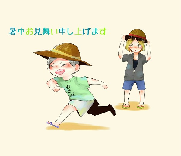 暑中お見舞い申し上げます