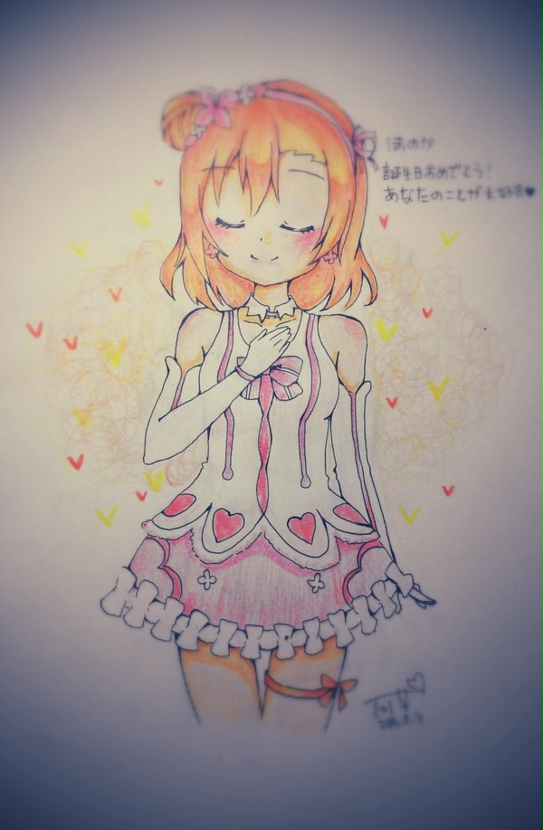 穂乃果誕生日おめでとう!