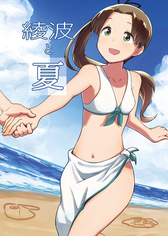 C88新刊（綾波本）