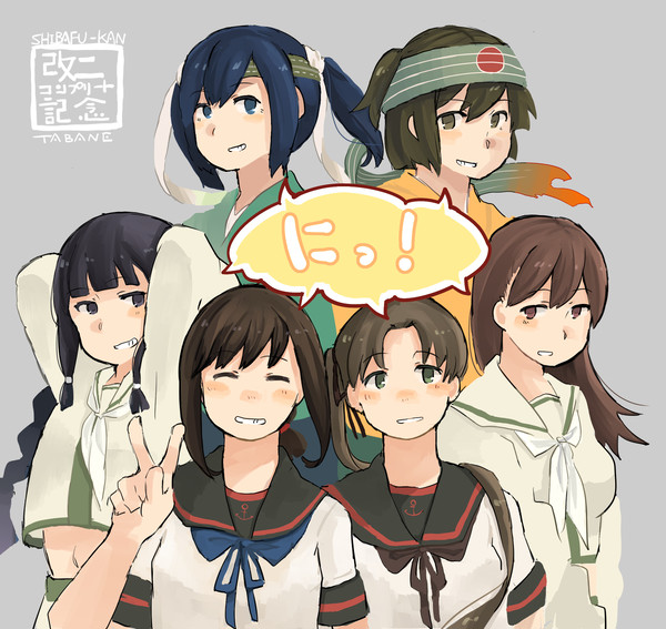 かいにっ