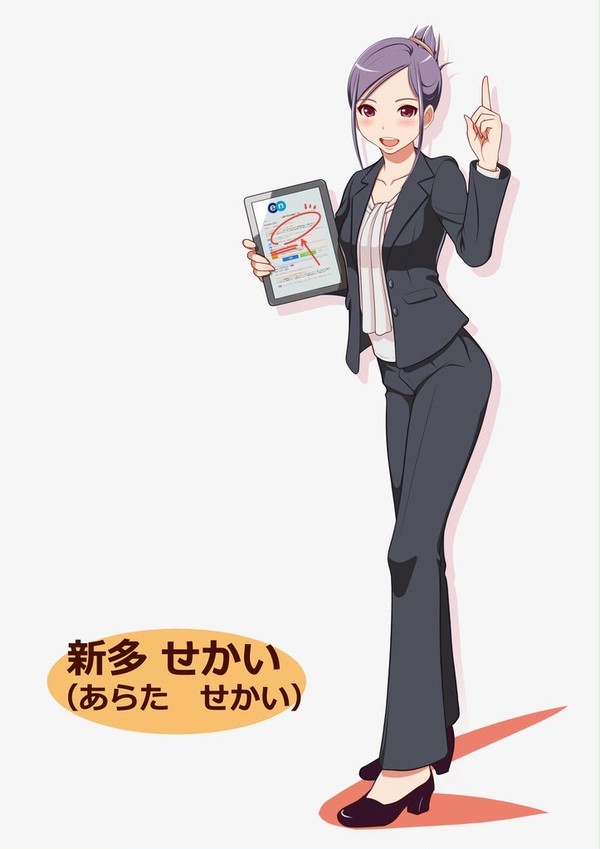 新多　せかい（あらた　せかい）