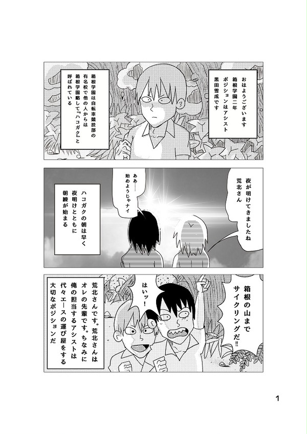 友人用まんが