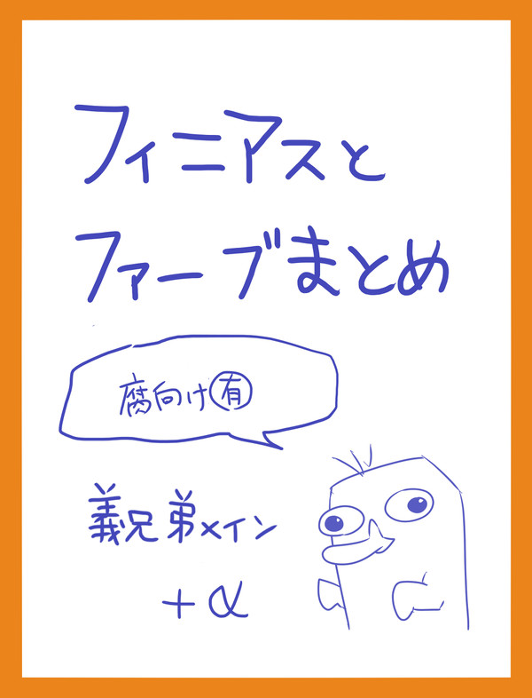 フィニファまとめ②