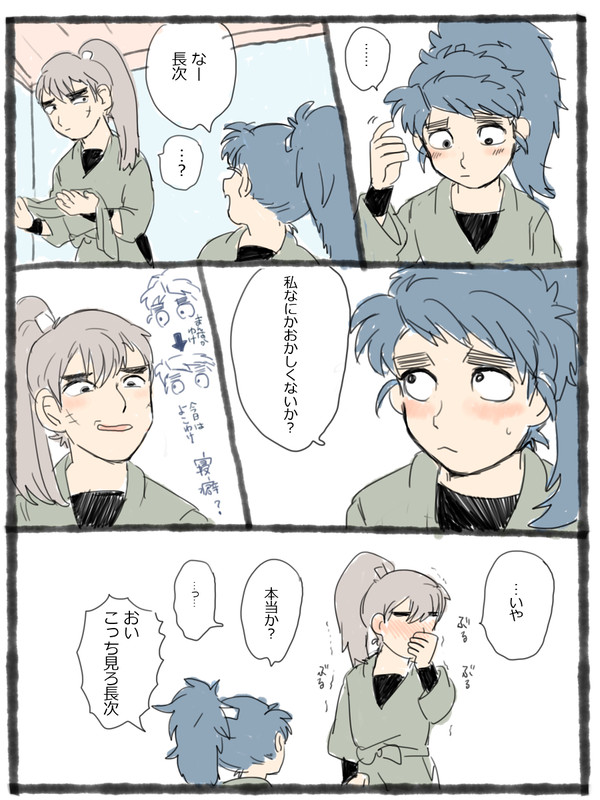 寝ぐせを気にする小平太