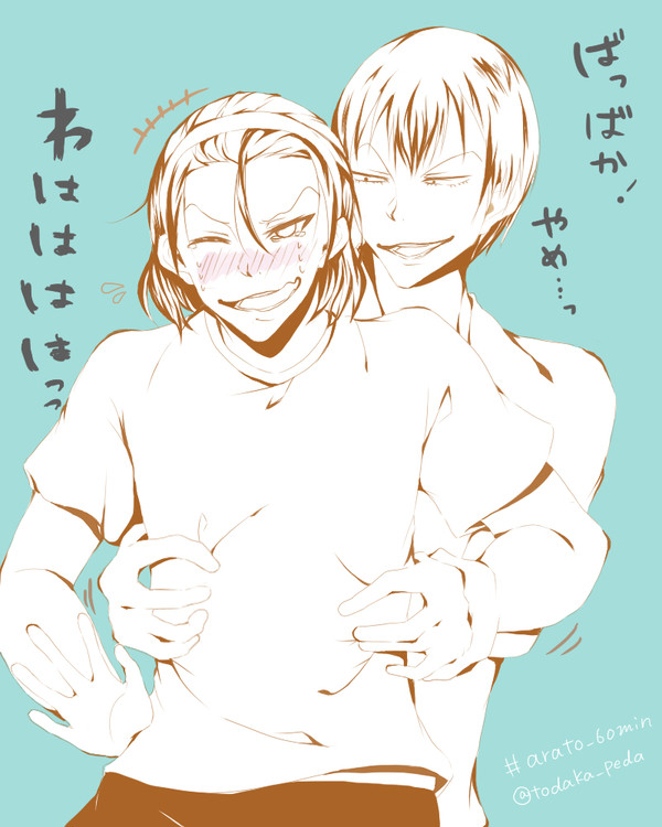 荒東チャアン