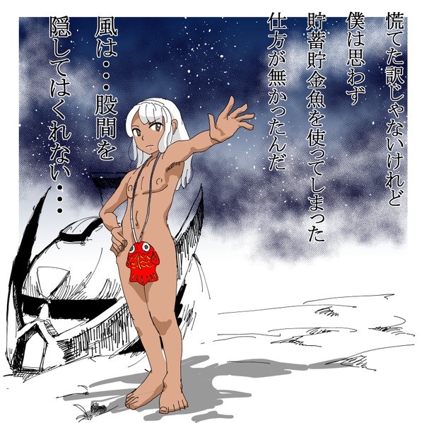 ロラン