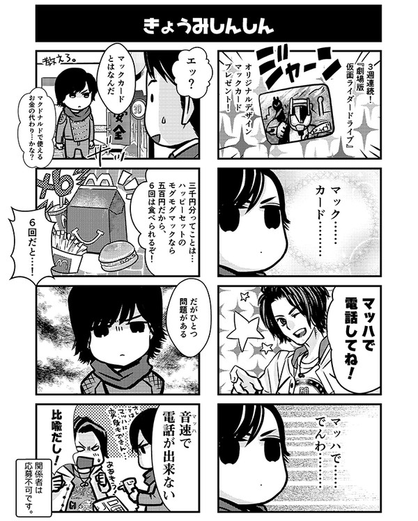 3週連続プレゼント