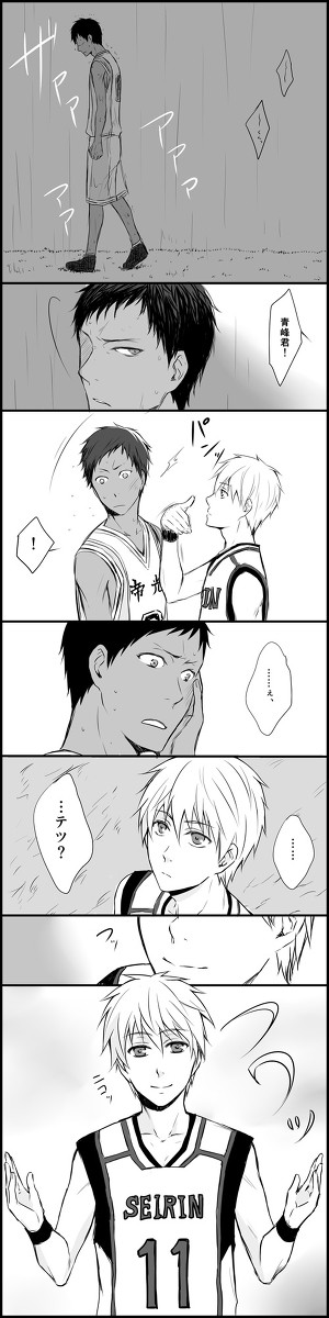 【青黒】 世界はそれを