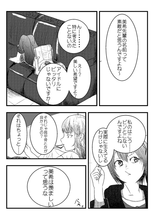 翼